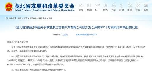 吉利落子武漢新工廠，國產路特斯（蓮花）時代開啟，引領北京企業(yè)網站開發(fā)與運營新思考